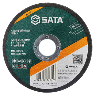 世达角磨机金属切割片125mm/150/180型合金5寸锯片磨光片圆锯片