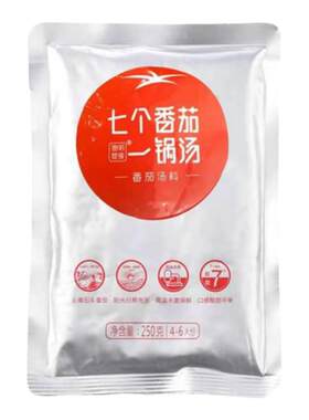 澄明要得七个番茄一锅汤商用餐饮