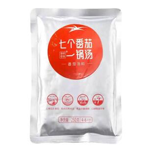 澄明要得250g*3袋七个番茄一锅汤番茄底料浓汤料火锅米线餐饮开店