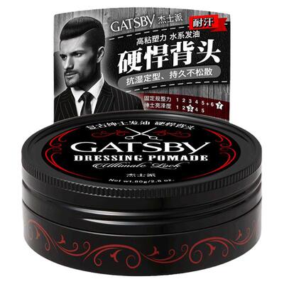 Gatsby/杰士派定型复古发油