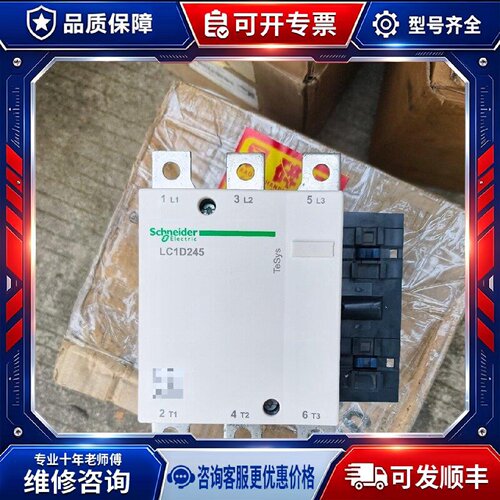 【议价-可维修】 Eleric  LC1D245M7C 3P 245A /均有货