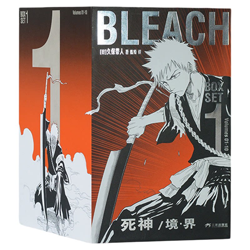 死神漫画BOXSET1全套1-10卷【限量首刷】久保带人著境界简体中文版三大民工漫教科书级的日本热血王道漫画书唤醒沉睡的青春记忆