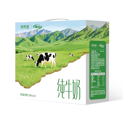 【近期产】新希望南山纯牛奶早餐奶儿童营养奶整盒200ml*10盒礼盒