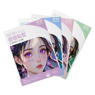 医用型星星痘痘贴修复消炎痘印人工皮敷料水胶体防水汗可上妆遮瑕