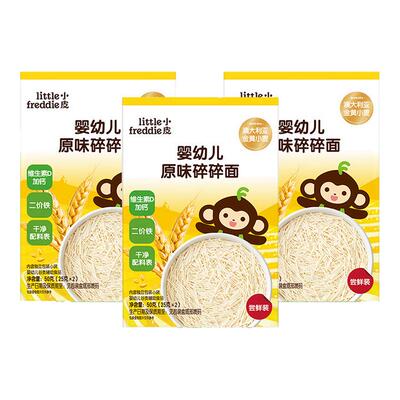 小皮婴儿辅食粒粒面碎碎面条试吃