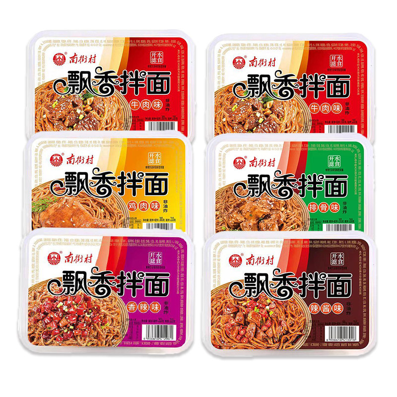 南街村新飘香拌面牛肉排骨面
