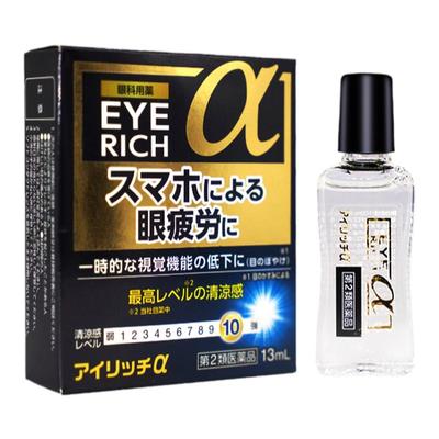 日本佐贺清凉护目眼药水缓解眼视疲劳视线模糊干涩消炎止痒滴眼液