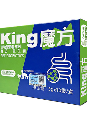 King魔方猫犬通用益生菌调理肠胃