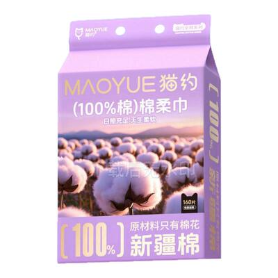 纯棉悬挂式一次性洗脸巾
