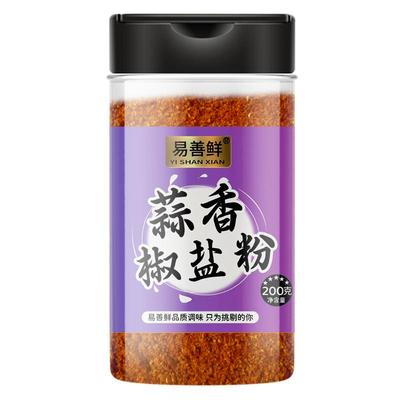 【买一送一】蒜香椒盐粉200g调料