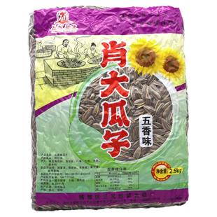 四川肖大香瓜子散装5斤五香奶油白味新货炒货结婚宴会零食葵瓜籽