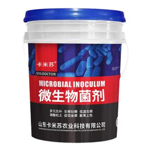 生根壮苗冲施肥桶装微生物菌剂改善土壤水溶肥料蔬菜果树膨果肥料