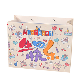 ins涂鸦生日快乐手提袋礼袋精美礼品袋纸质礼袋高颜值礼物包装袋