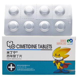保灵米丁宁西咪替丁片止吐护胃药猫咪呕吐狗狗调理肠胃炎症吐黄水