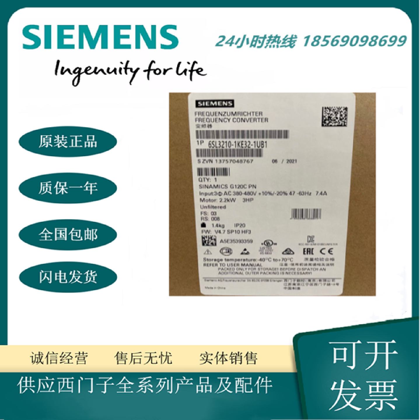 议价6SL3210-1KE32-1UB1西门子G120C一体式变频器110KW无内置滤波