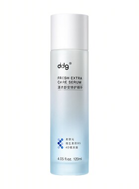 【重磅升级】ddg超修精华水乳