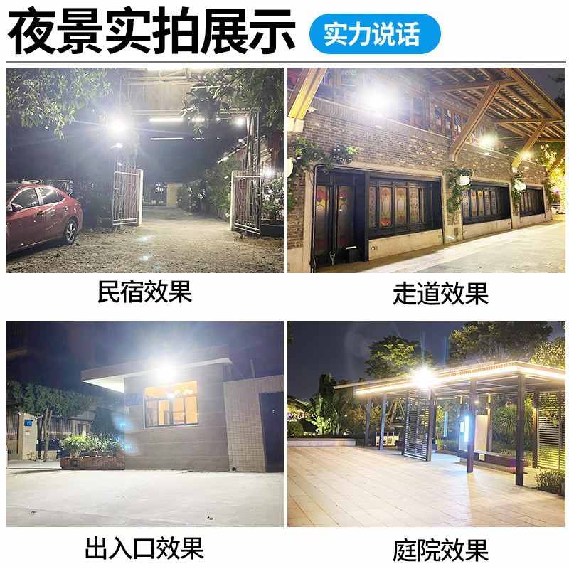 太阳能灯户外庭院灯新农村家用光伏照明路灯led大功率防水投光灯