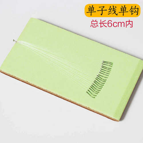 张剑手绑超短单钩子线溪流钓防缠绕鱼钩钓小鱼石斑鱼溪哥马口白条