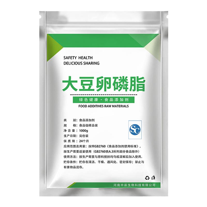 食品级大豆卵磷脂乳化剂粉末磷脂营养强化剂大豆提取食品级添加剂