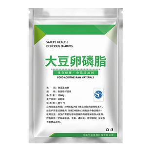 食品级大豆卵磷脂乳化剂粉末磷脂营养强化剂大豆提取食品级添加剂