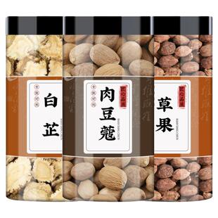 白芷草果肉蔻中药材正品香料批发白芷片肉豆蔻寇玉果调料卤料煲汤