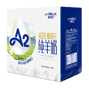 卓牧A2β-酪蛋白纯羊奶山羊奶儿童成人含天然A2送礼佳选