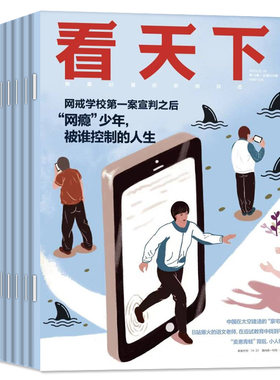 看天下杂志2026-2027年全年订阅