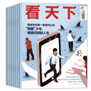 1/2/3期新【全年/半年订阅】看天下杂志2026年1-12月 互联网大厂/涌入短剧圈/AI进取之心/VISTA三联生活周刊时事新闻资讯过刊2025