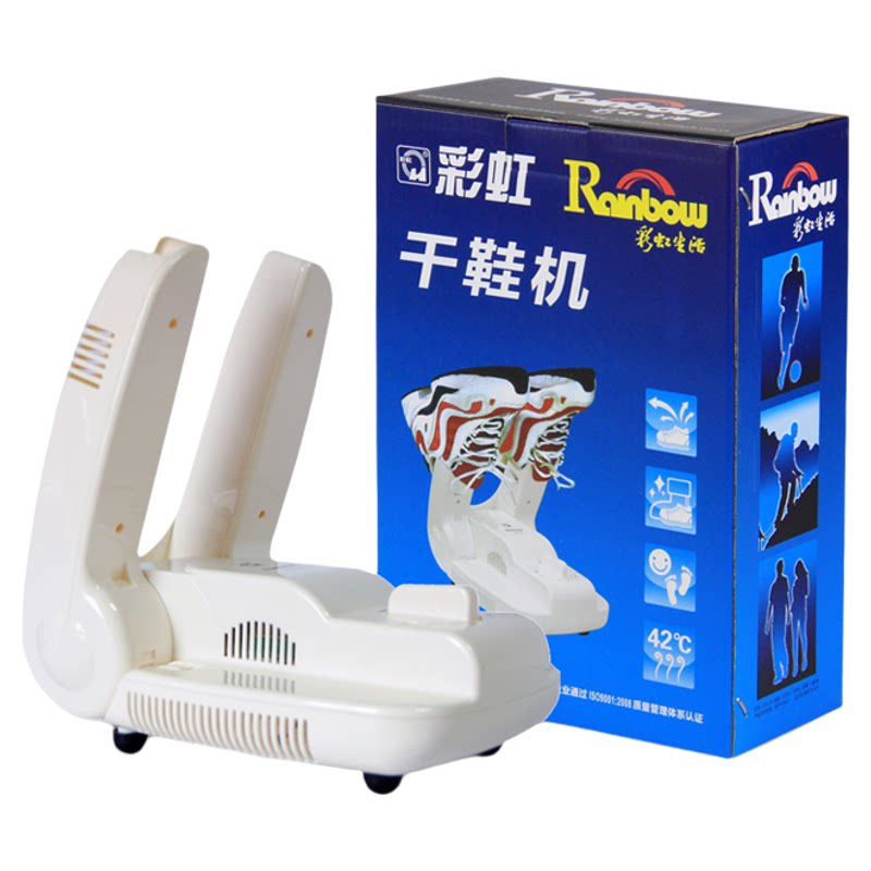 彩虹干鞋机烘鞋器正品小巧收纳可定时恒温杀菌除臭鞋机烘干机包邮