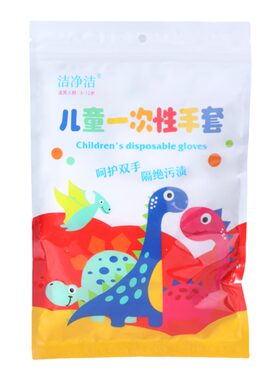 儿童一次性手套食品级家用小孩子