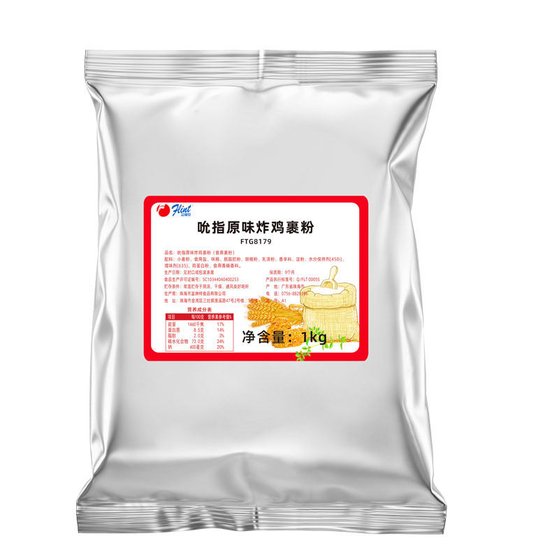 富琳特吮指原味鸡裹粉1kg炸鸡块大鸡腿包裹粉烘焙有咸味道的炸粉