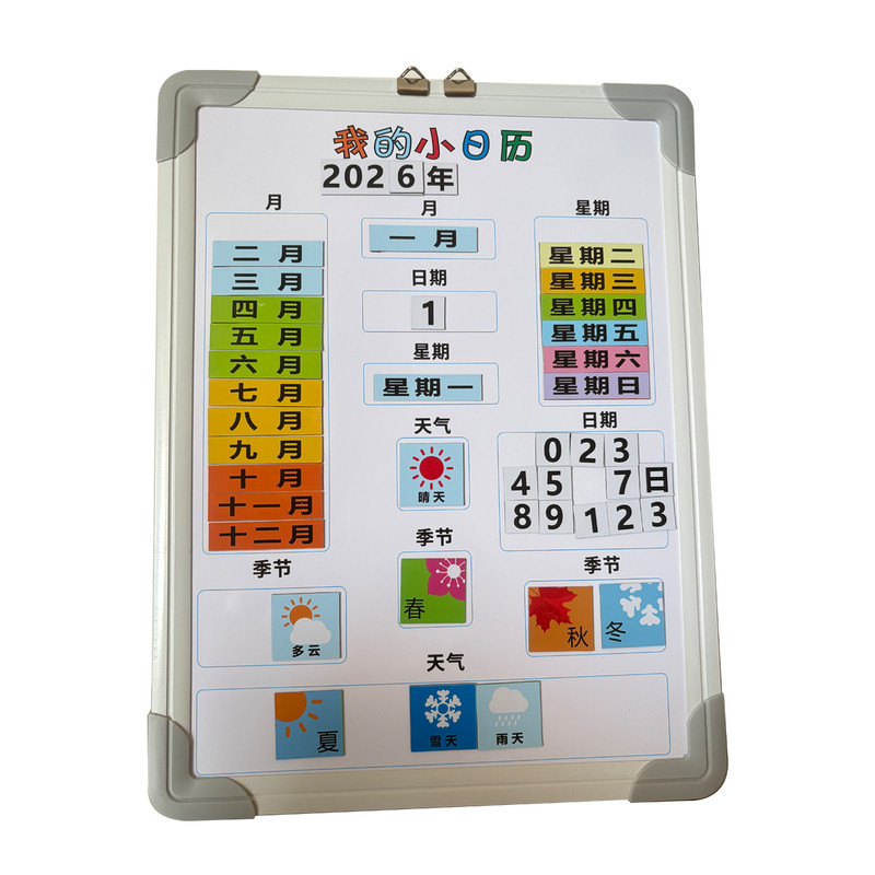 中英日历天气磁性硬白板30*40