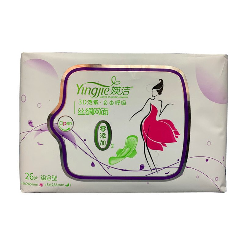 网面干爽组合装超薄卫生巾包邮