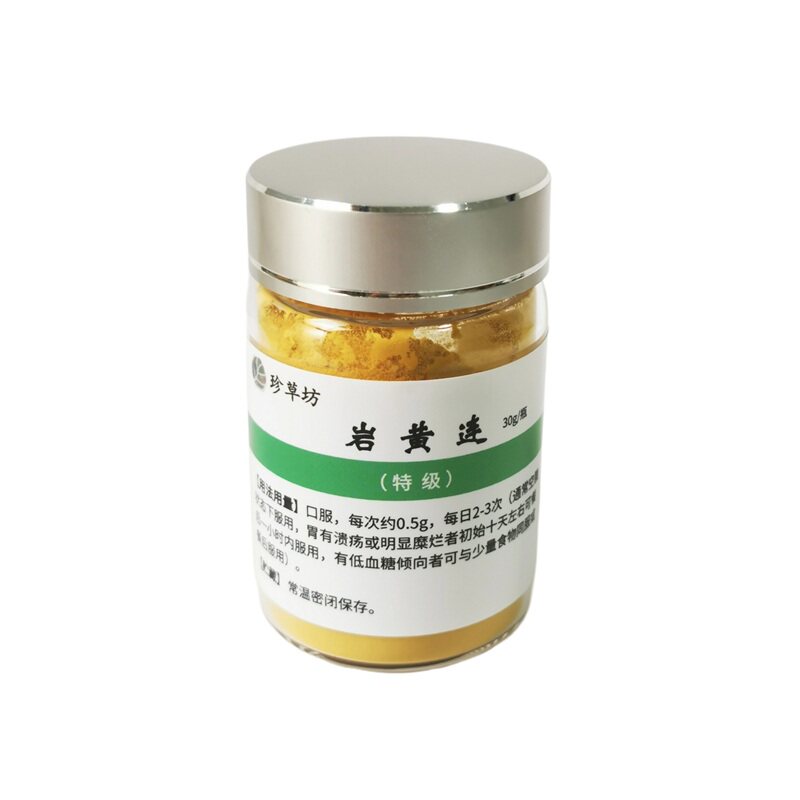 特级岩黄连粉 赠扶阳油/养胃膏 肠胃脾胃 肠胃黏膜 食道咽喉 肝脏