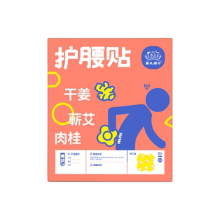 蔡氏福宁暖腰贴蒸汽热敷穴位护腰肩颈背发热贴全身贴艾灸干姜暖腰