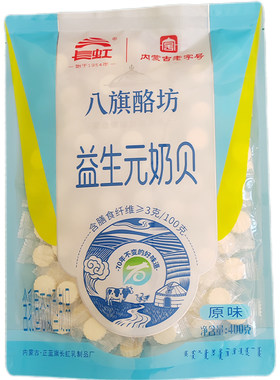 八旗酪坊蓝旗长虹400g原味牛奶