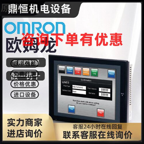 议价原装欧姆龙可编程终端交互式显示触摸屏NS系列控制器NS8-TV00
