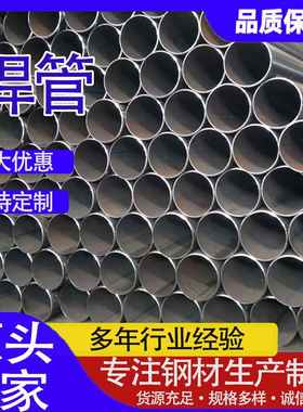 厂家批发焊管热轧直缝焊接钢管黑色铁管大口径卷管Q235B厚壁焊管