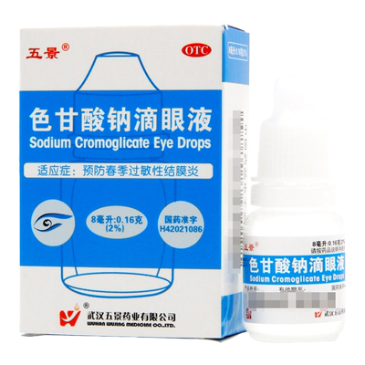 【五景】色甘酸钠滴眼液8ml160mg*8ml*1支/盒