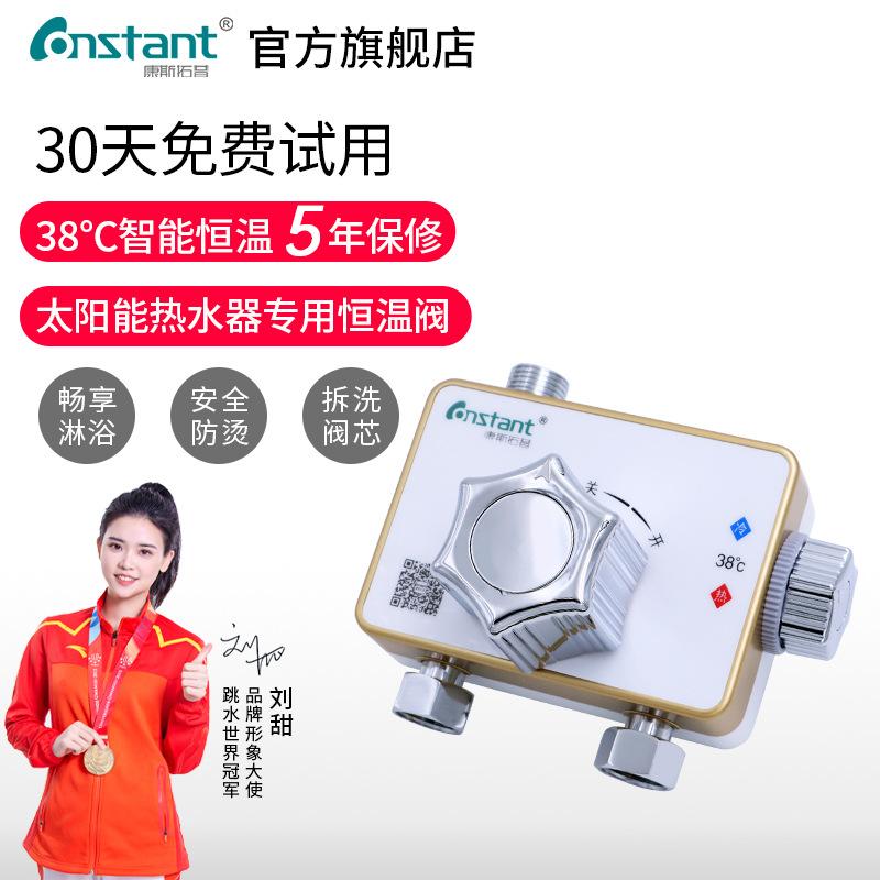 61K3可拆洗恒温阀太阳能专用热水器调温阀温控智能混水阀淋浴