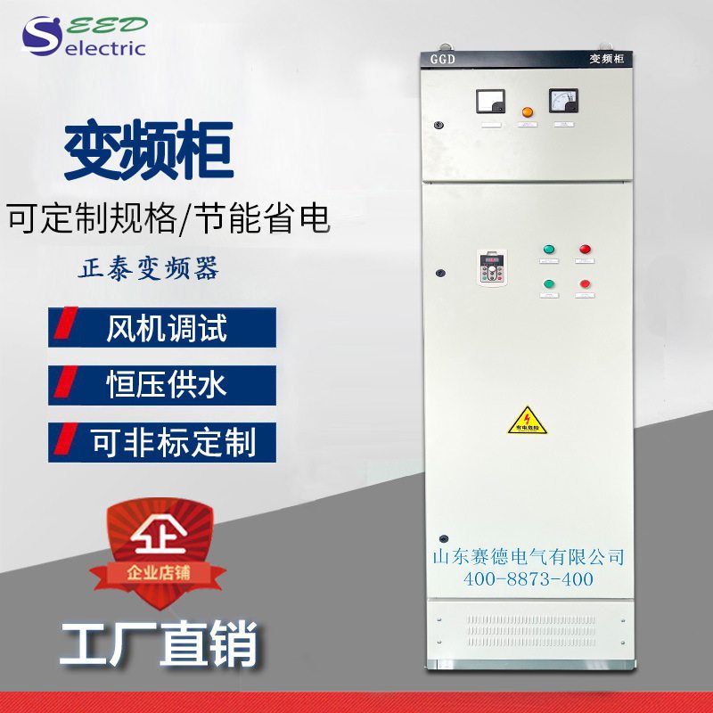厂家定制罗茨风机变频柜 90千瓦成套变频节能控制柜 压缩机配电柜