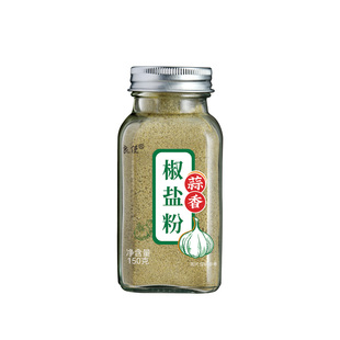 蒜香椒盐粉正宗家用瓶装蒜蓉椒盐粉官方旗舰店烧烤料调味料蒜香粉