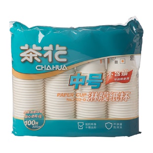 茶花一次性纸杯子加厚家用喝水杯口杯商用办公室茶杯饮料杯咖啡杯