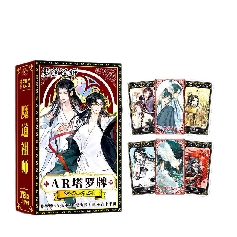 明星鞠婧祎白鹿卡牌动漫盗墓笔记小卡78张典藏AR塔罗牌卡片礼盒