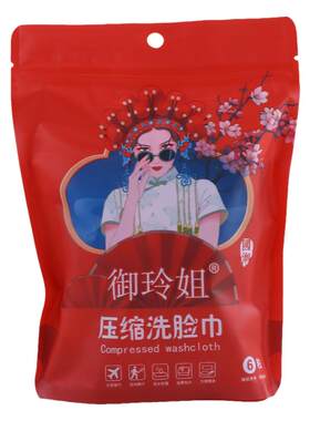 30x60压缩毛巾一次性洗脸巾