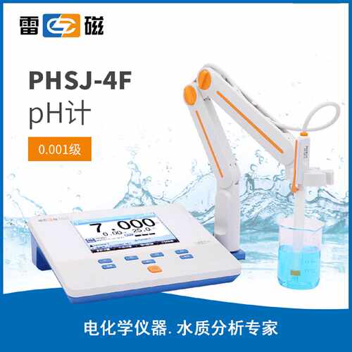 议价雷磁PHSJ-4F实验室台式pH计 酸度测试仪 标配E-301-QC电极