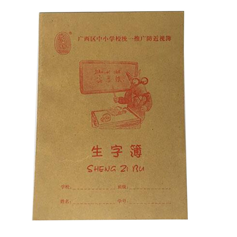 50本包邮幼儿园小学生作业本子数学语文田字格拼音本作文中小方格