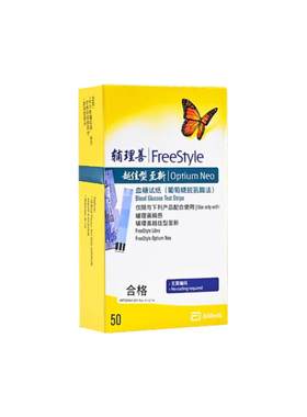 官方正品】雅培至新血糖试纸
