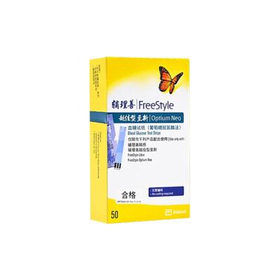 官方正品】雅培至新血糖试纸