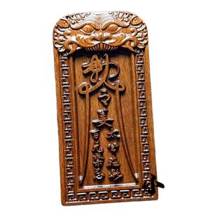 雷击枣木雷纹姜太公在此姜子牙挂件车挂吊坠道家法器平安挂牌令牌